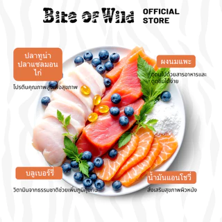 LIVE Bite of Wild อาหารแมว 400g. สูตร K42 เม็ดนิ่ม ย่อยง่าย ปราศจากธัญพืช ผสมนมแพะ ลูกแมว แมวตั้งครรภ์ และสูงอายุสามารถทานได้