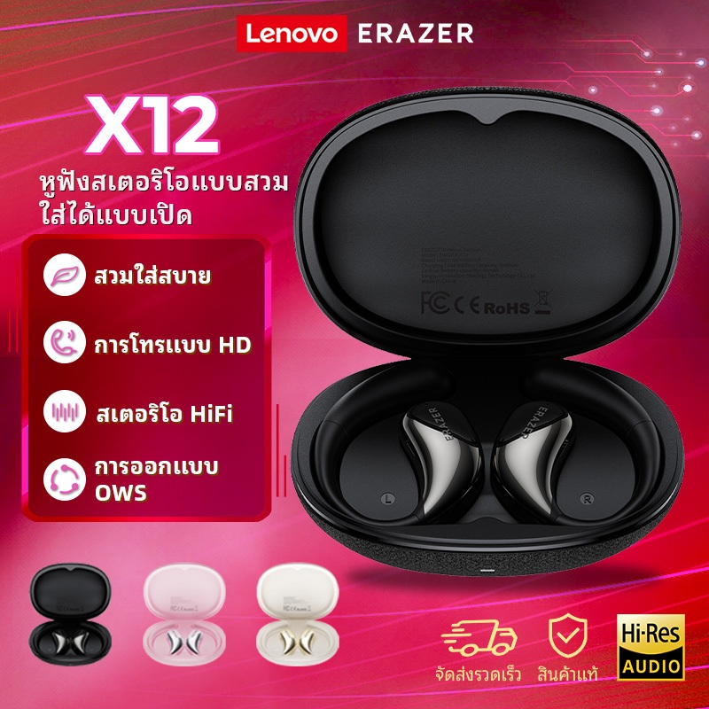Lenovo ERAZER X12 หูฟังไร้สาย Opne หูฟังบลูทูธ 5.4 หูฟังกีฬา Bone Conduction หูฟัง IPX7 กันน้ํา Wlre
