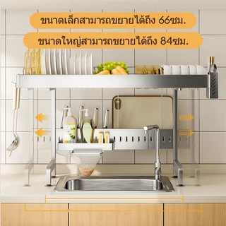 JOTO ชั้นวางจานสแตนเลส ที่วางจาน รุ่นอัพเกรด กันสนิม bowl rack คร่อมอ่างล้างจาน ชั้นวางของในครัว
