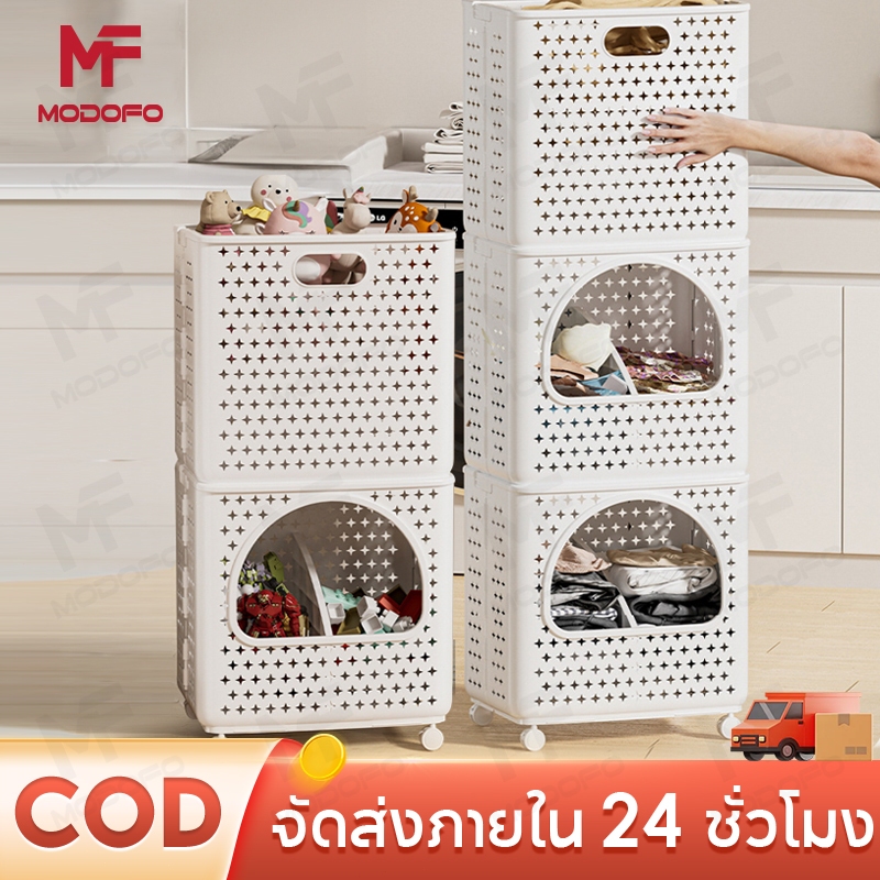 MODOFO ตะกร้าผ้า ตะกร้าผ้าพลาสติก ตะกร้าอเนกประสงค์ ตะกร้ามีล้อ ตะกร้าผ้าทรงเหลี่ยม