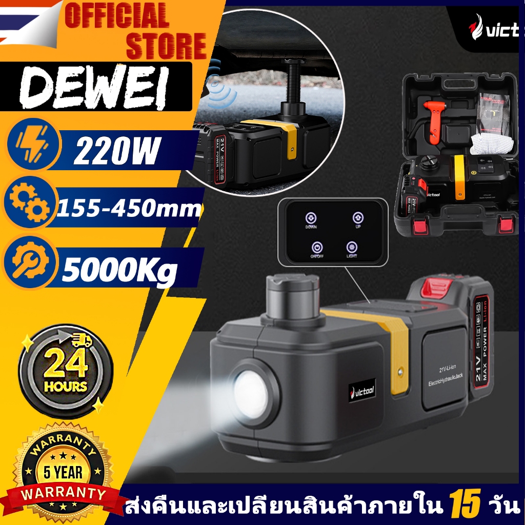 💥 สต็อกในไทย ส่งไว ได้เร็ว 💥แม่แรงกระปุก แม่แรงยกรถ Hydraulic Jack สามารถรับน้ำหนักได้ 5 ตัน แจ็คไฟฟ