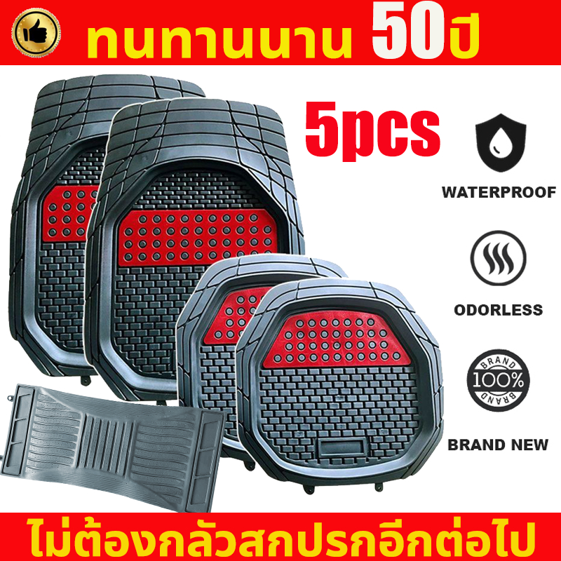 FULICE 🚗ทนทานนาน 50ปี🚗 พรมปูพื้นรถยนต์ 5 ชิ้น ทนสึกหรอรอยขีดข่วน พรมรถยนต์ ยางปูพื้นรถยนต์ ทรงถาด ยางธรรมชาติ สำหรับรถเก๋งรถกระบะ กันน้ำ กันลื่นnนสก