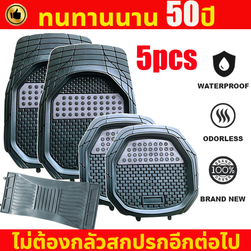 FULICE 🚗ทนทานนาน 50ปี 🚗พรมปูพื้นรถยนต์ 5 ชิ้น ทนสึกหรอรอยขีดข่วน พรมรถยนต์ ยางปูพื้นรถยนต์ ทรงถาด ยางธรรมชาติ สำหรับรถเก๋งรถกระบะ กันน้ำ กันลื่นnนสก