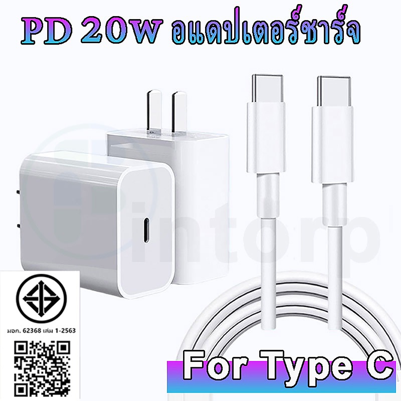 【ส่งเร็วจากไทย】สายชาร์จ Type-c 20W 1 ม. 2 ม. สําหรับ Android Type-Cสายชาร์จ PD 20W type C-C pd20w 1 ม. 2 ม. type C สําหรับ USB C to USB C