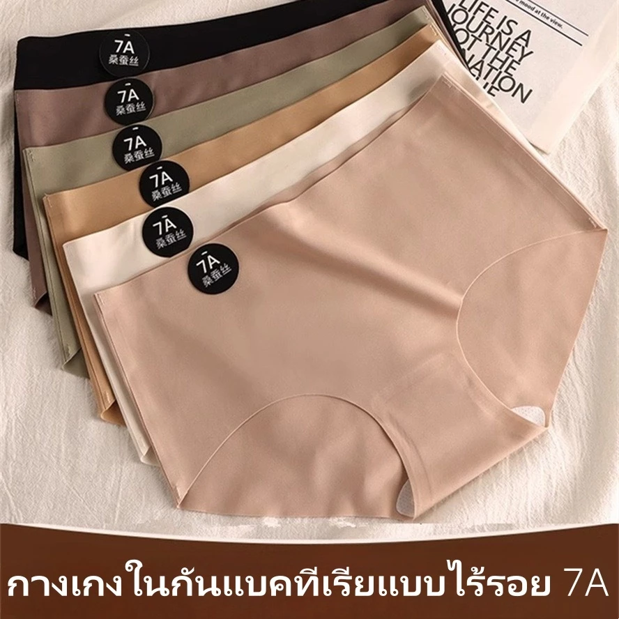 Sweetie🔥ส่งจากไทย กางเกงในผู้หญิง กางเกงในสาว กางเกงในไร้ขอบ เป้าฝ้าย นุ่มสบาย ออกแบบไร้ขอบไม่พับขอบ ลายหัวใจ สวยน่ารัก คุณภาพดี ยืดหยุ่นดี