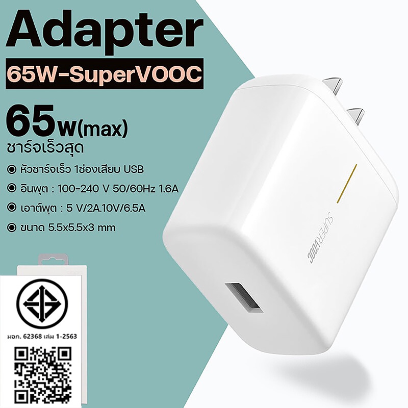 สายชาร์จอะแดปเตอร์ 65W type C Super VOOC VOOC find x USB C ชาร์จเร็ว