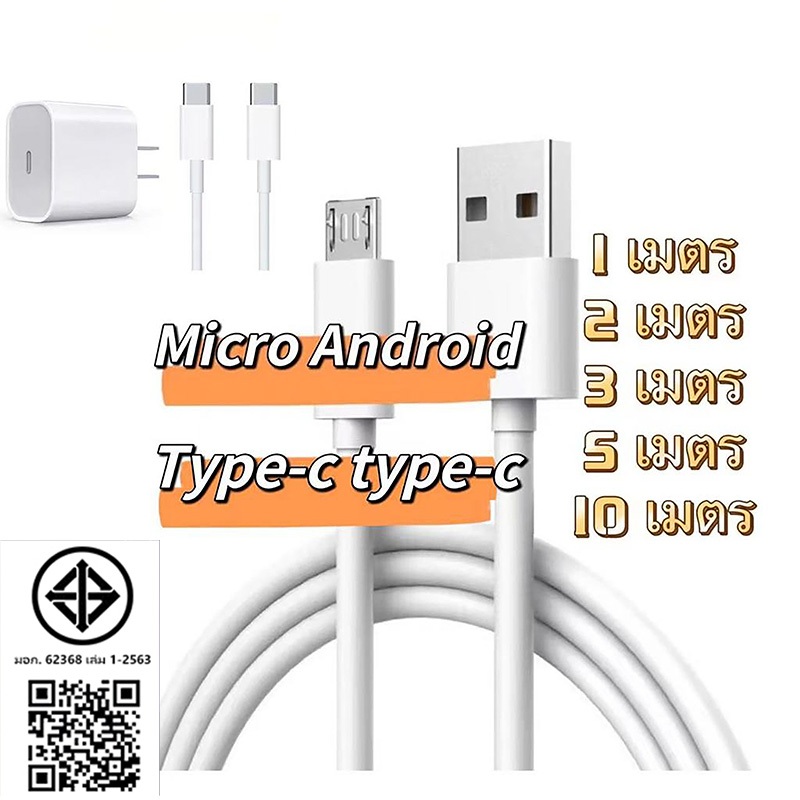 【ส่งเร็วจากไทย】สายชาร์จโทรศัพท์มือถือ Micro USB Android 1 เมตร 2 เมตร 3 เมตร 5 เมตร 10 เมตร