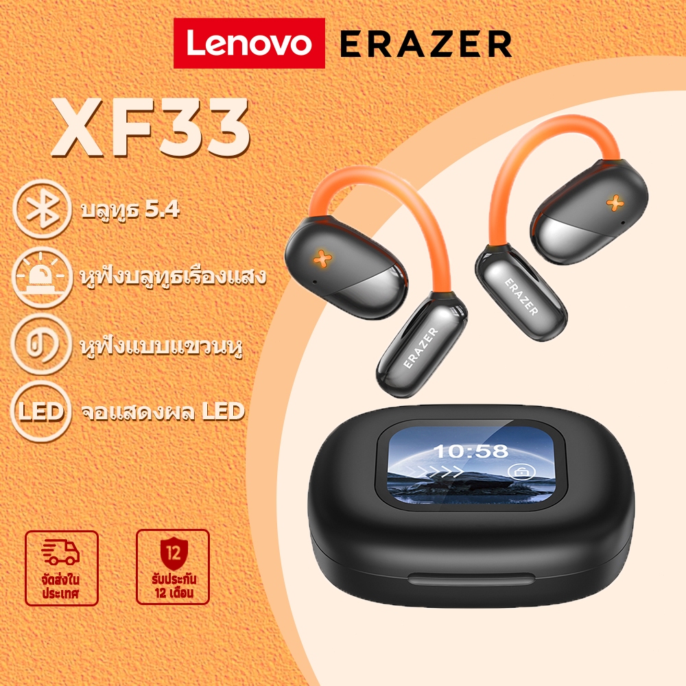 Lenovo ERAZER XF33 หูฟังไร้สาย หูฟังบลูทูธ หูฟังหน้าจอสัมผัสอัจฉริยะ บลูทูธ 5.4 หูฟังมีไฟส่องสว่าง ค