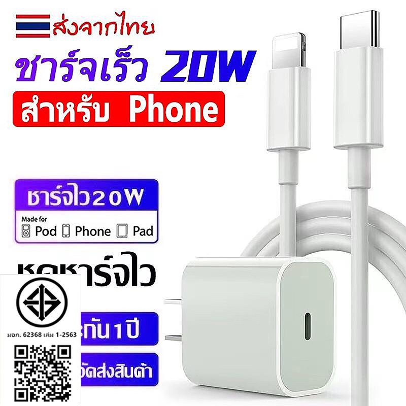คุณได้รับ ของขวัญ 1 ชิ้น，สายซิลิโคนสำหรับมัดรวมสายชาร์จ，[รับประกัน 1 ปี] สายชาร์จ ชาร์จไว PD20W 1 เมตร 2 เมตรหัวชาร์จ ประเภท c - L สำหรับ i5～14pro max / pad