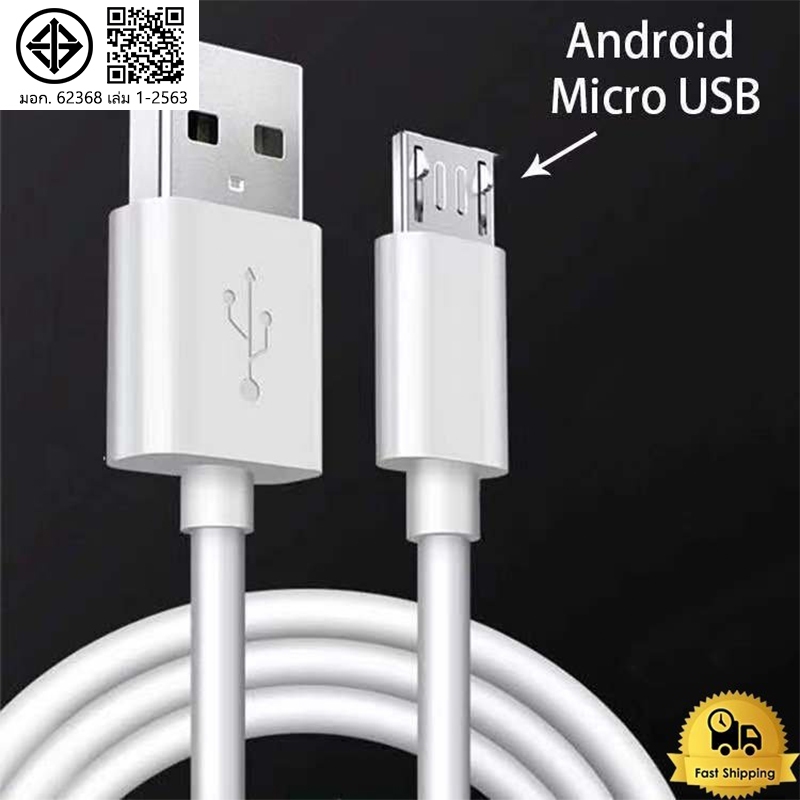 【รับประกัน 1 ปี】สายชาร์จ Micro USB Fast Charging 3A ยาว 1/2/3 เมตร โทรศัพท์มือถือ ชาร์จแบตและถ่ายโอนข้อมูลได้