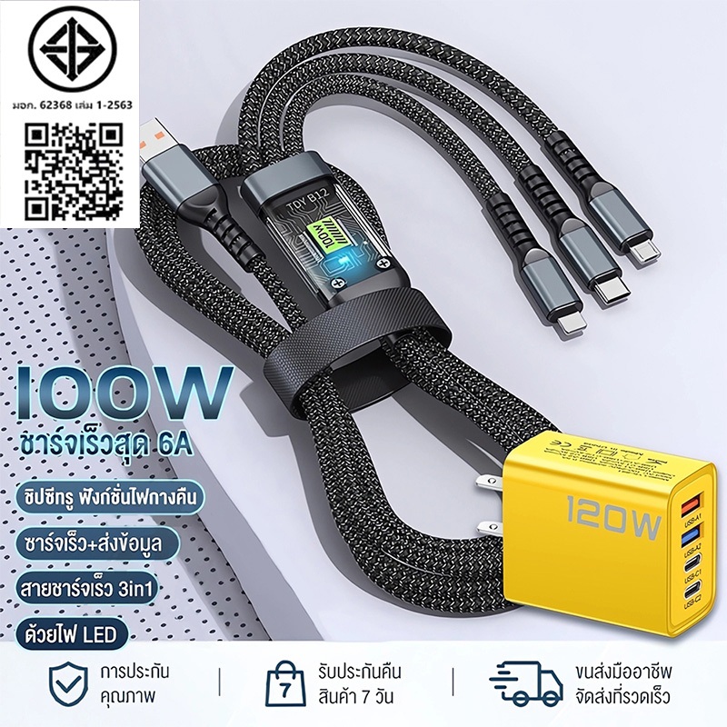 3 in 1 ชาร์จเร็ว, สายถักสายชาร์จ 6A 100W, รองรับ USB-A ถึง Micro/Type-C / Li-gh-tn-ing Ios Android รุ่นต่างๆ