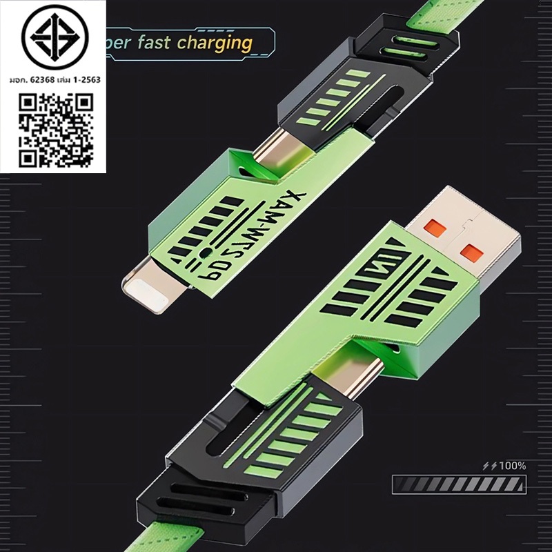 คุณได้รับ ของขวัญ 1 ชิ้น，สายซิลิโคนสำหรับมัดรวมสายชาร์จ，4in1 65W, สายชาร์จข้อมูลไนล่อน, ชาร์จเร็ว, ใช้งานได้ทั้ง Android และ