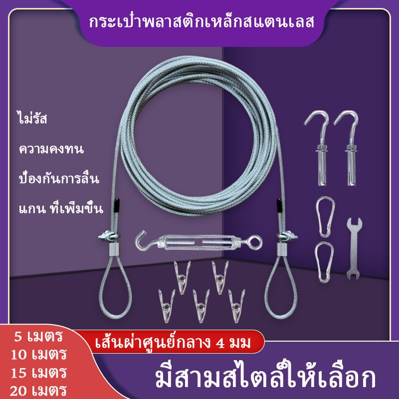 ราวตากผ้า เชือกตากผ้า พลาสติก เคลือบ กลางแจ้ง ลวดสเตนเลส เย็น ด้านนอก แขวนเสื้อผ้า จากระเบียงตากผ้าในผ้าห่ม