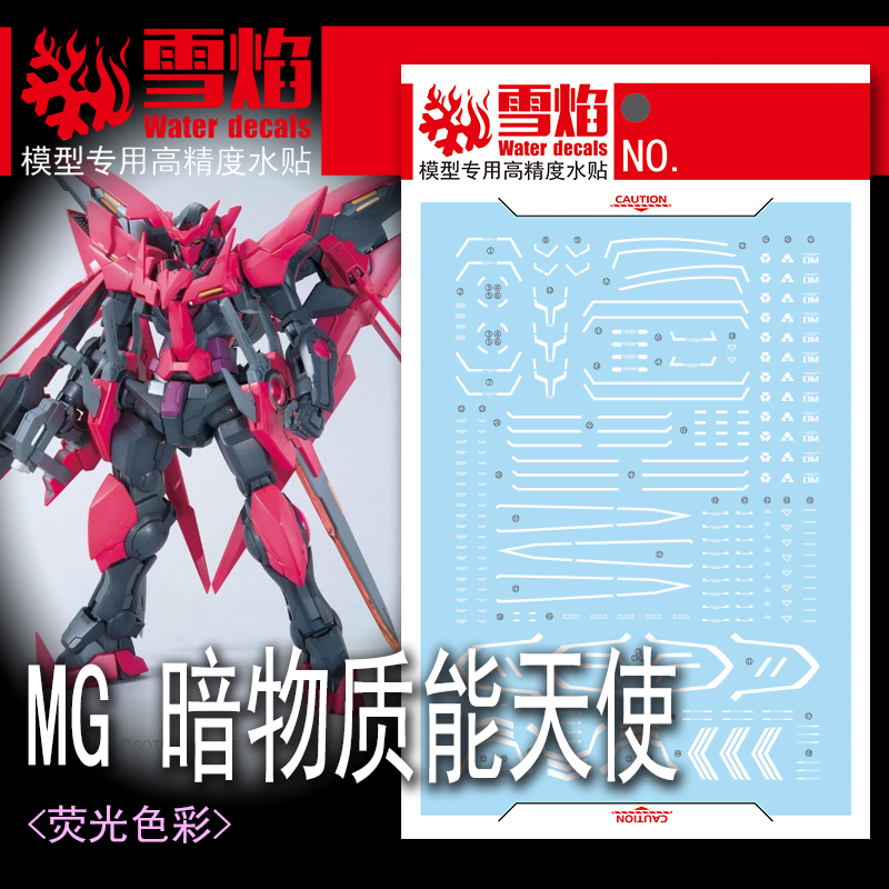 XY XUEYAN MG 04 Dark Matter Exia Fluorescence Water Slide Decal XYMG004