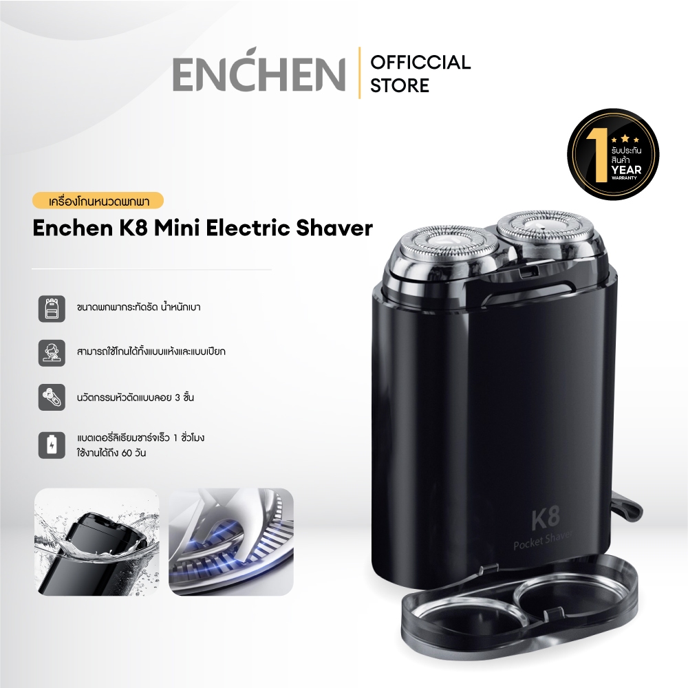 ENCHEN K8 Mini Electric shaver เครื่องโกนหนวดไฟฟ้า Pop-up เครื่องโกนหนวดแบบพกพา กันน้ำระดับ IPX7 หัวตัดแบบแม่เหล็ก เครื่องโกนหนวด ที่โกนหนวด เครื่องโกนหนวดไร้สาย เครื่องโกนหนวดกันน้ำ รับประกันสินค้า 1 ปี
