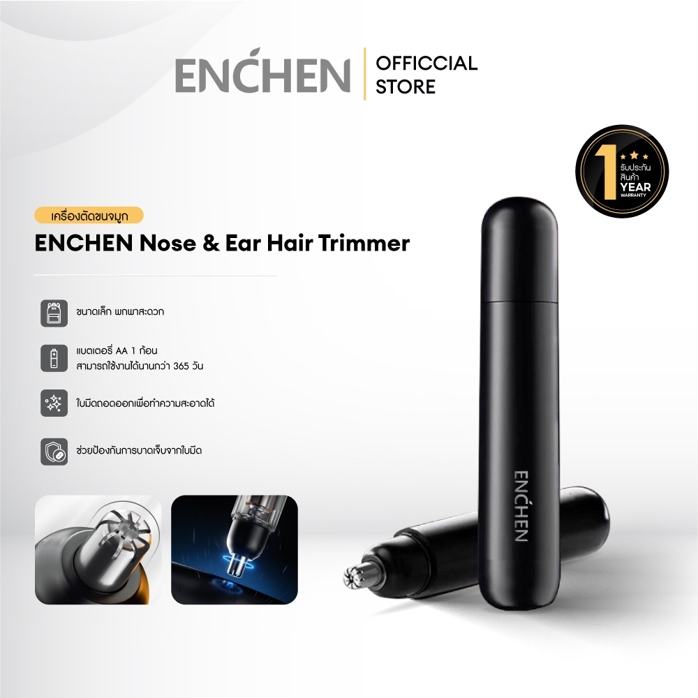 ENCHEN Nose & Ear Hair Trimmer เครื่องตัดขนจมูก ที่ตัดขนจมูก เครื่องเล็มขนจมูก ที่เล็มขนจมูก ทำความสะอาดจมูก ที่ความสะอาดจมูก รับประกันสินค้า 1 ปี