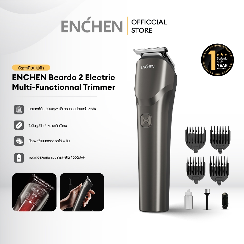 ENCHEN Beardo 2 Electric Multi-Functionnal Trimmer ปัตตาเลี่ยน ปัตตาเลี่ยนไฟฟ้า ปัตตาเลี่ยนไร้สาย ชาร์จ USB ปัตตาเลี่ยนตัดผม เครื่องตัดผม ที่ตัดผม รับประกันสินค้า 1 ปี