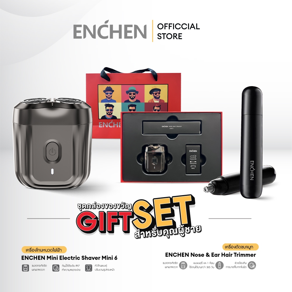 GIFT SET ชุดของขวัญ  ENCHEN Mini Electric Shaver Mini 6 เครื่องโกนหนวดไฟฟ้า และ Enchen Nose & Ear Hair Trimmer เครื่องตัดขนจมูก ที่ตัดขนจมูก