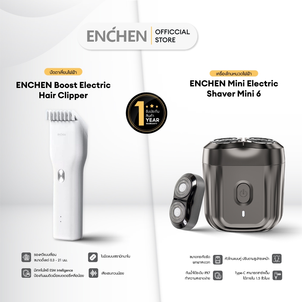 ENCHEN Boost Electric Hair Clipper ปัตตาเลี่ยนไฟฟ้า ไร้สาย และ Enchen Mini Electric Shaver Mini 6 เค