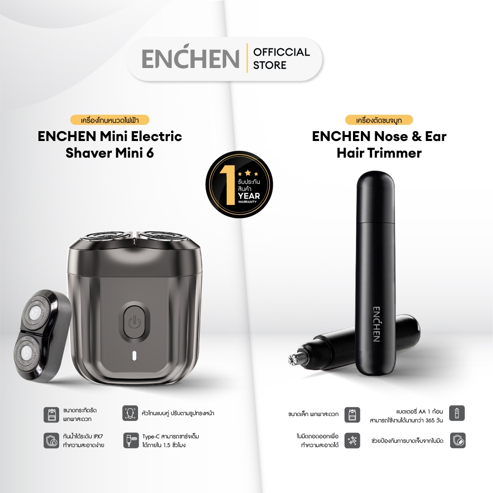 ENCHEN Mini Electric Shaver Mini 6 เครื่องโกนหนวดไฟฟ้า และ Enchen Nose & Ear Hair Trimmer เครื่องตัด