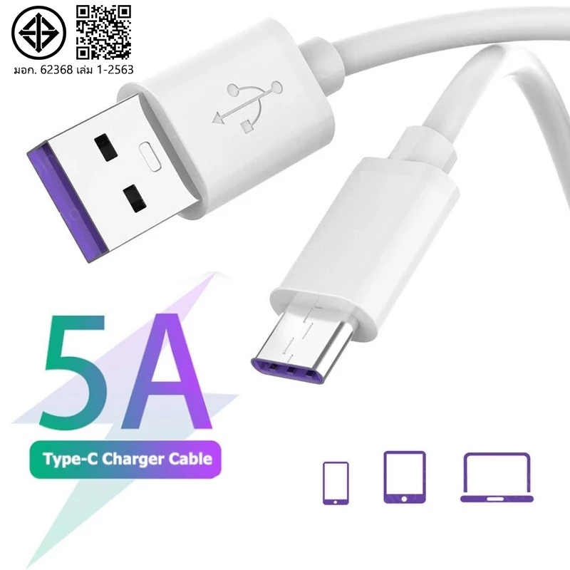 USB type C ยาว 1เมตร / 2เมตร สายชาจ 1.5เมตร สายชาร์จไทป์ c