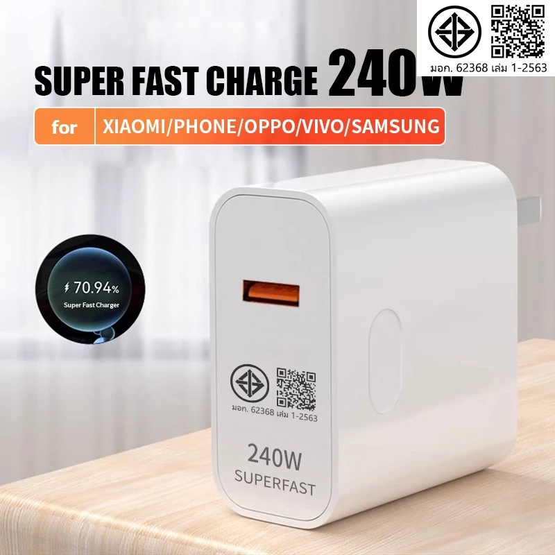 หัวชาร์จ typ c adapter หัวชาร์จเร็ว อแดปเตอร์ หัวชาร์จ 120w 240W 380W เหมาะสำหรับ:OPP0 VIV0 iOS