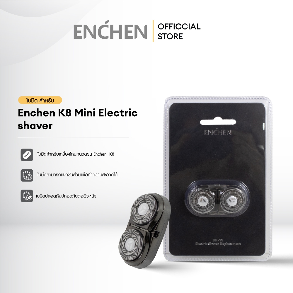 หัวตัดอุปกรณ์เสริม สำหรับการเปลี่ยนใบมีด ENCHEN K8 Mini Electric shaver knife ใบมีด K8 ใบมีดเครื่องโ