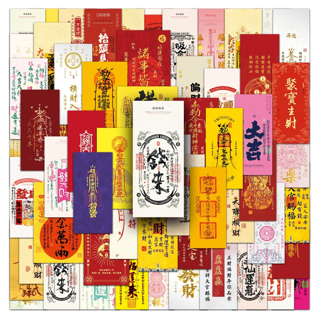 60 ชิ้นตลกจีน Fortune-attracting ยันต์สติกเกอร์สําหรับเคสโทรศัพท์สเก็ตบอร์ดรถสติกเกอร์ Graffiti กันน้ํา Creative DIY