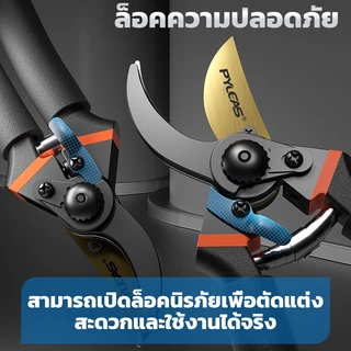 กรรไกรตัดกิ่งไม้ เหล็กกล้าคาร์บอนสูง SK5 นําเข้า คมตัดกิ่ง 35mm ไม่ทําลายรอยตัดเรียบ จับถือสบาย แข็งแรง ทนทาน ไม่เป็นสนิม