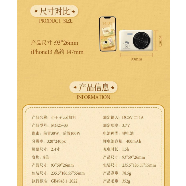 เจ้าชายน้อย ซีซีดี กล้องกล้องฟิล์มย้อนยุคความละเอียดสูงแบบพกพามินิกล้องสําหรับผู้เริ่มต้นนักเรียนถ่ายภาพท่องเที่ยวที่สําคัญสหายสร้างสรรค์ของขวั