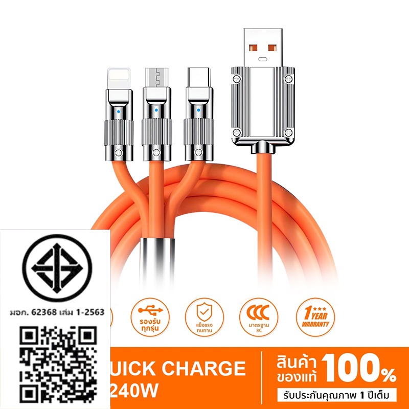 สายชาร์จเร็ว TypeC สายชาร์จ Micro USB IOS หัวชาร์จ 120W 240W 6A หัวชาร์จ typ c หัวชาร์จเร็ว Fast cha