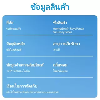 【8แพ็ค】Royo Panda ทิชชู่ กระดาษทิชชู่เช็ดหน้าหนา 5ชั้น 420แผ่น อ่อนโยนต่อผิว ทิชชู่พรีเมียมเนื้อนุ่ม