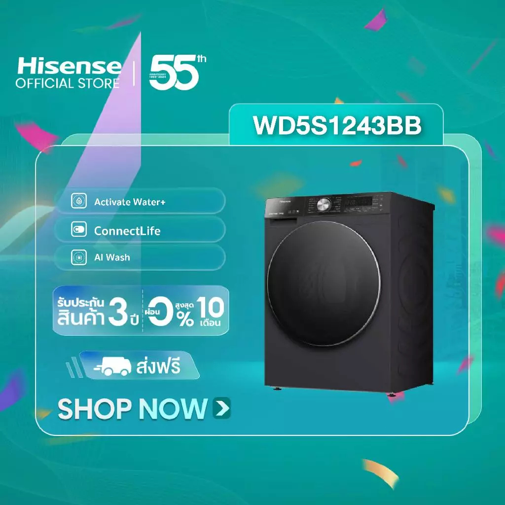 Hisense เครื่องซักผ้า รุ่น WD5S1243BB เครื่องซักผ้าฝาหน้า สีดำ ความจุซัก12kg./อบ 8kg AI Wash WiFi ไม