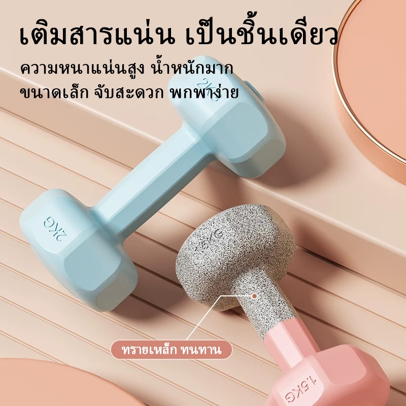 ดัมเบล ออกกำลังกาย ดัมเบล 1kg 2kg 3kg สำหรับลดไขมันต้นแขน ออกกำลังกาย ฟิตเนส ดัมเบลสำหรับผู้หญิง ออกกำลังกาย Dumbbells - รูปที่ 2