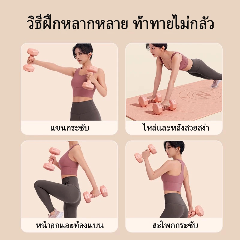 ดัมเบล ออกกำลังกาย ดัมเบล 1kg 2kg 3kg สำหรับลดไขมันต้นแขน ออกกำลังกาย ฟิตเนส ดัมเบลสำหรับผู้หญิง ออกกำลังกาย Dumbbells - รูปที่ 3