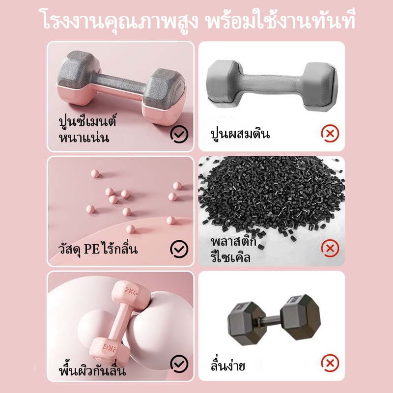 ดัมเบล ออกกำลังกาย ดัมเบล 1kg 2kg 3kg สำหรับลดไขมันต้นแขน ออกกำลังกาย ฟิตเนส ดัมเบลสำหรับผู้หญิง ออกกำลังกาย Dumbbells - รูปที่ 4
