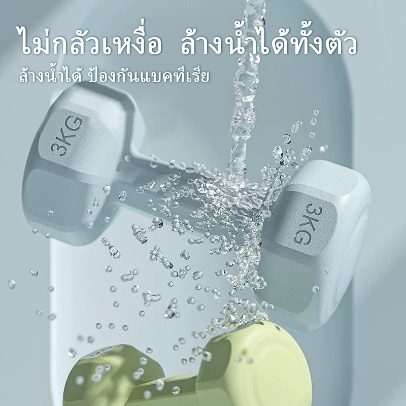 ดัมเบล ออกกำลังกาย ดัมเบล 1kg 2kg 3kg สำหรับลดไขมันต้นแขน ออกกำลังกาย ฟิตเนส ดัมเบลสำหรับผู้หญิง ออกกำลังกาย Dumbbells - รูปที่ 6