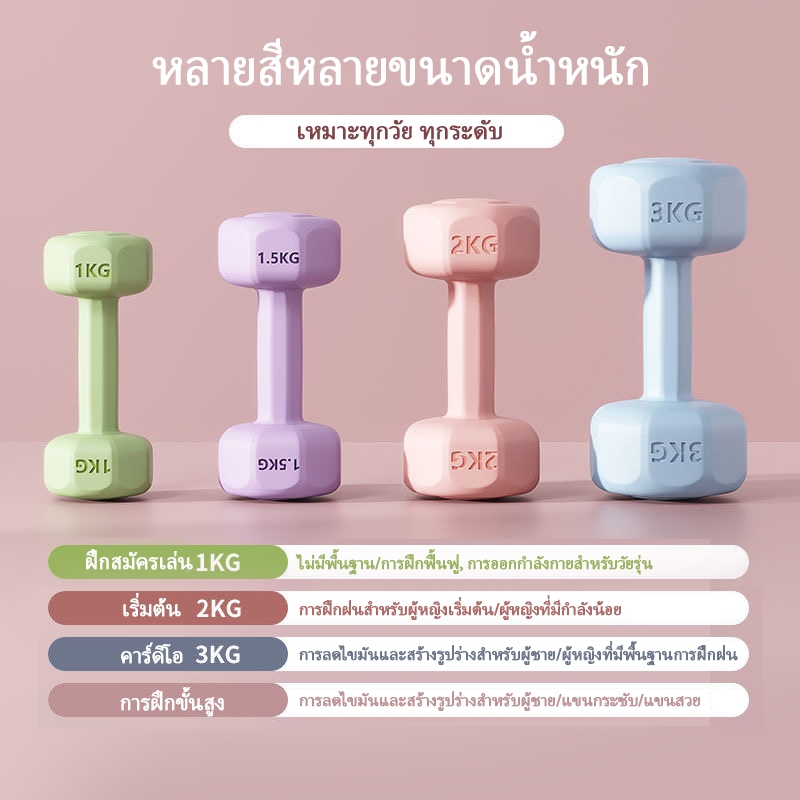 ดัมเบล ออกกำลังกาย ดัมเบล 1kg 2kg 3kg สำหรับลดไขมันต้นแขน ออกกำลังกาย ฟิตเนส ดัมเบลสำหรับผู้หญิง ออกกำลังกาย Dumbbells - รูปที่ 7