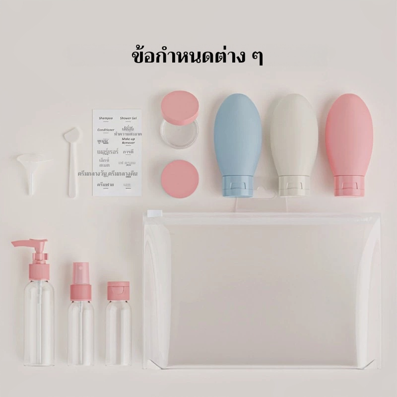 11PCS ขวดสเปรย์พลาสติก สําหรับใส่โลชั่น เครื่องสําอาง แชมพู เหมาะกับการเดินทาง