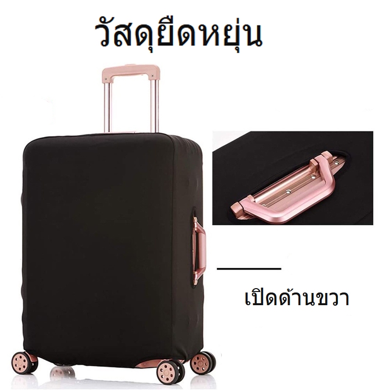 ตัวอักษร A-Z กระเป๋าเดินทาง ผ้าคลุมกระเป๋าเดินทาง ผ้ายึดได้เยอะ กันรอย ข้น 20/22/24/26/28 นิ้ว