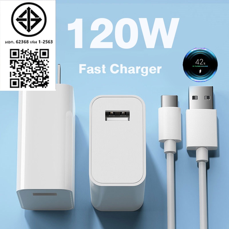 ชุดชาร์จ XM 120W หัวชาร์จเร็วพิเศษ สายชาร์จเร็ว USB to type c เร็ว เหมาะสำหรับ XM
