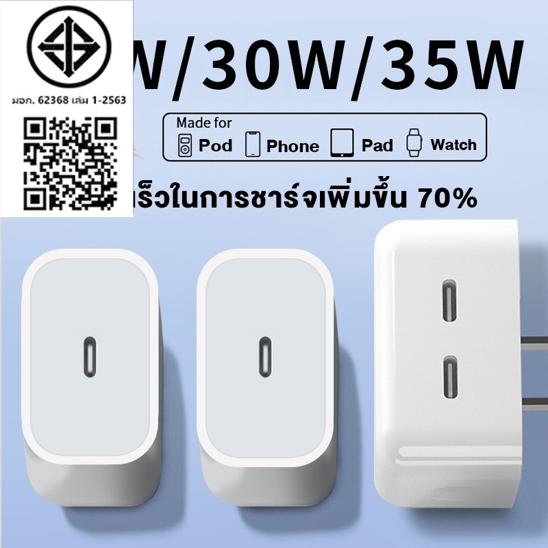 ชุดชาร์จเร็ว PD20W/30W/35W พอร์ตชาร์จเร็ว USB คู่ พอร์ต USB Type-C รองรับ Android IP และเป็นสากลสำหรับหลายรุ่น