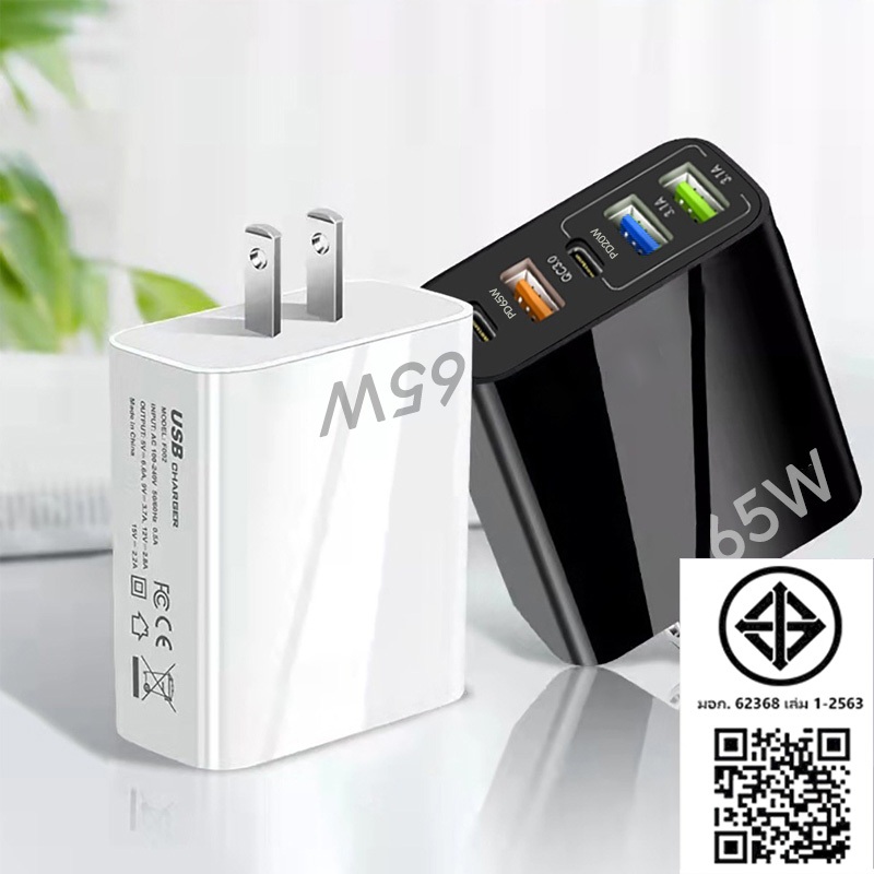 อแด็ปเตอร์ชาร์จเร็ว 65W 5 พอร์ต หัวชาร์จเร็ว 65W PD USB QC 3.0 3.1A USB Type C สําหรับมือถือชาร์จเร็ว