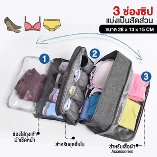 [พร้อมส่งไทย] กระเป๋าจัดเก็บชุดชั้นใน เก็บชุดชั้นในกันน้ําหล กันน้ํา สําหรับเดินทาง กระเป๋าใส่ชุดชั้นใน