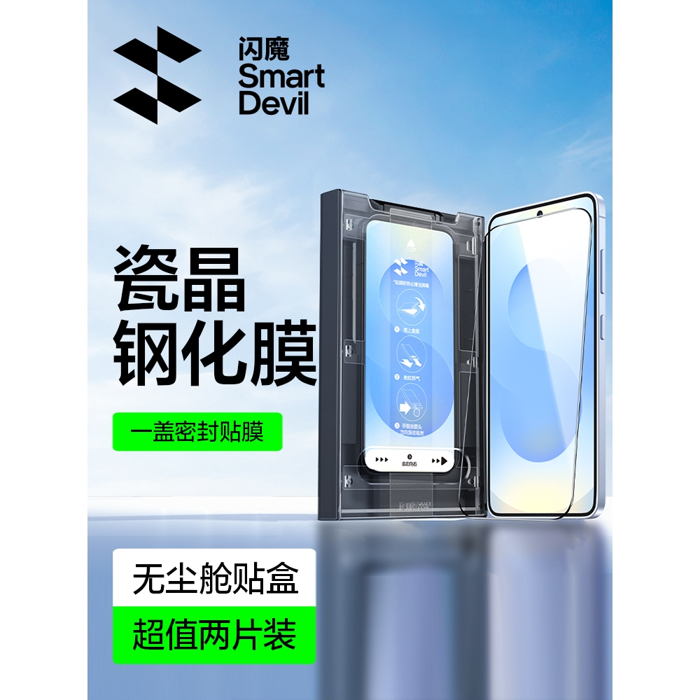 Smartdevil ปราศจากฝุ่น Cabin กระจกนิรภัยสําหรับ Samsung Galaxy S25/S25 +/S25 Ultra เต็มหน้าจอครอบคลุม HD ระเบิดป้องกันลายนิ้วมือป้องกันฟิล์ม