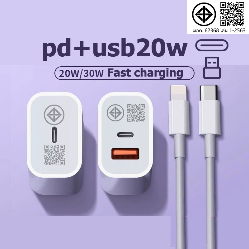 【รับประกันหนึ่งปี】 ปลั๊กชาร์จพร้อมสายPD 20W Quick Charge 3.0 PD 3.0 สำหรับ Type-C to L หัวชาร์จ