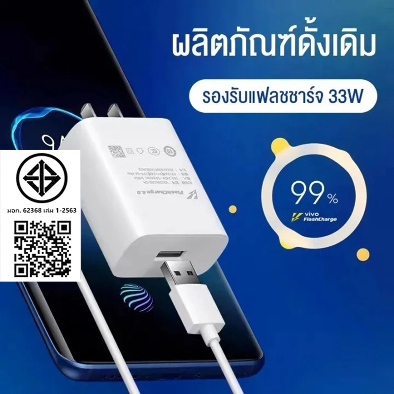 สายชาร์จ Type-C สายชาร์จ 33W ชาร์จเร็ว