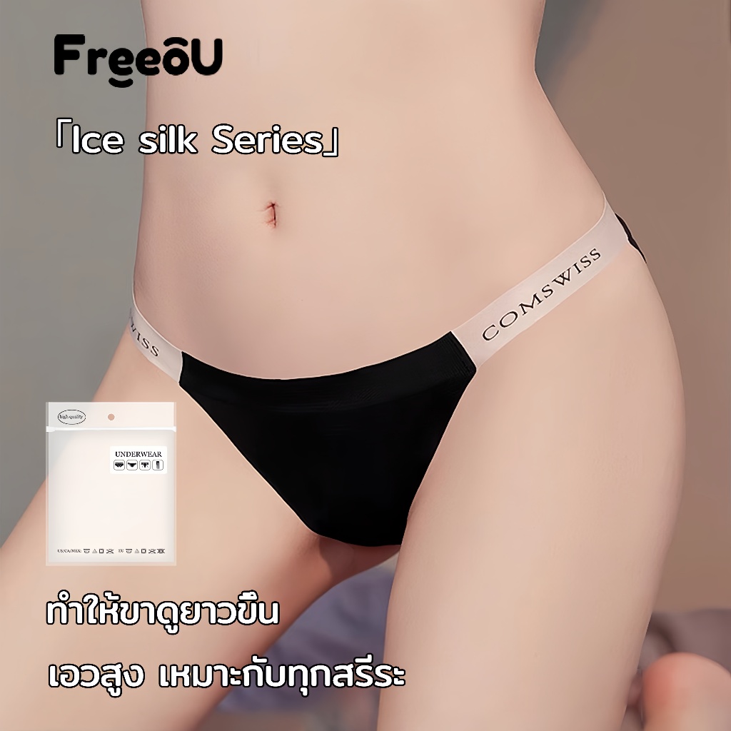 Freeou กางเกงชั้นในไร้ตะเข็บลายฉลาม ออกกำลังกายโยคะ เพื่อป้องกันความเขินอาย กางเกงชั้นในสีดำไม่มีขอบสามเหลี่ยมสะโพก