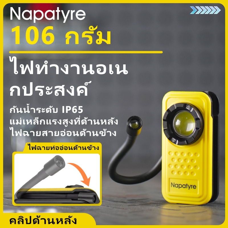 Napatyre 888 COB ไฟฉายขนาดเล็ก Strong Light ทํางาน LED Multi-Function พวงกุญแจแบบพกพาชาร์จแม่เหล็ก Auto Repair แม่เหล็กกันน้ํากลางแจ้ง Camping