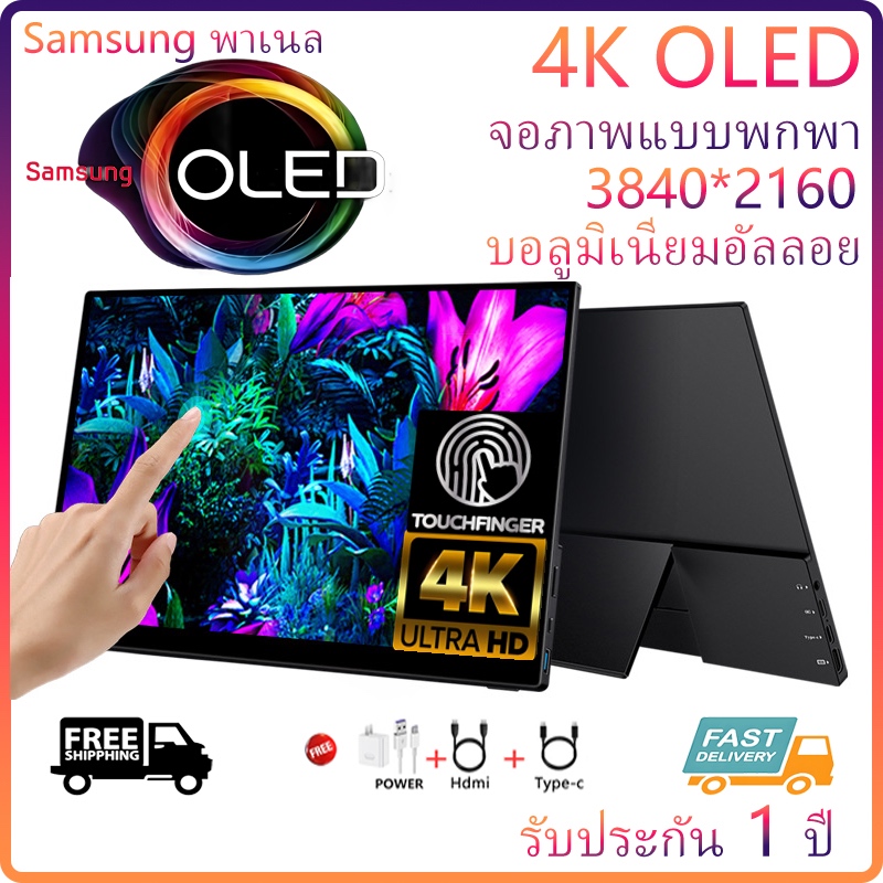15.6 นิ้ว OLED Touch จอแสดงผลแบบพกพา 4K โทรศัพท์มือถือคอมพิวเตอร์ Xbops5switch หน้าจอขยายภายนอก